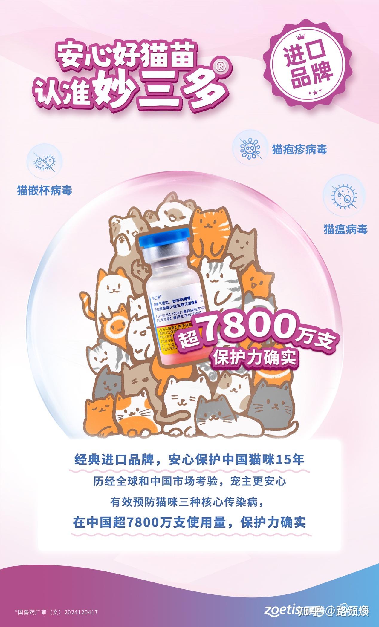 纯干货！妙三多2针3针什么区别？一篇告诉你答案！ - 知乎