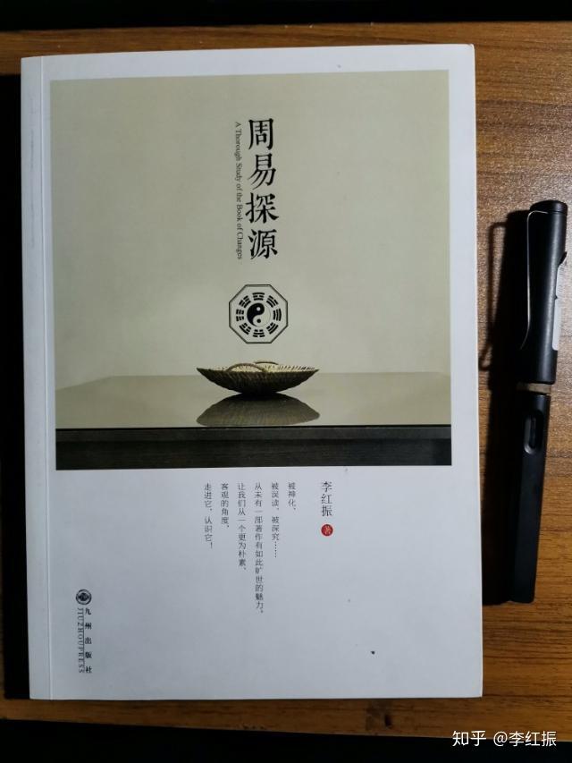 《易经》与《易传》的关系 - 知乎