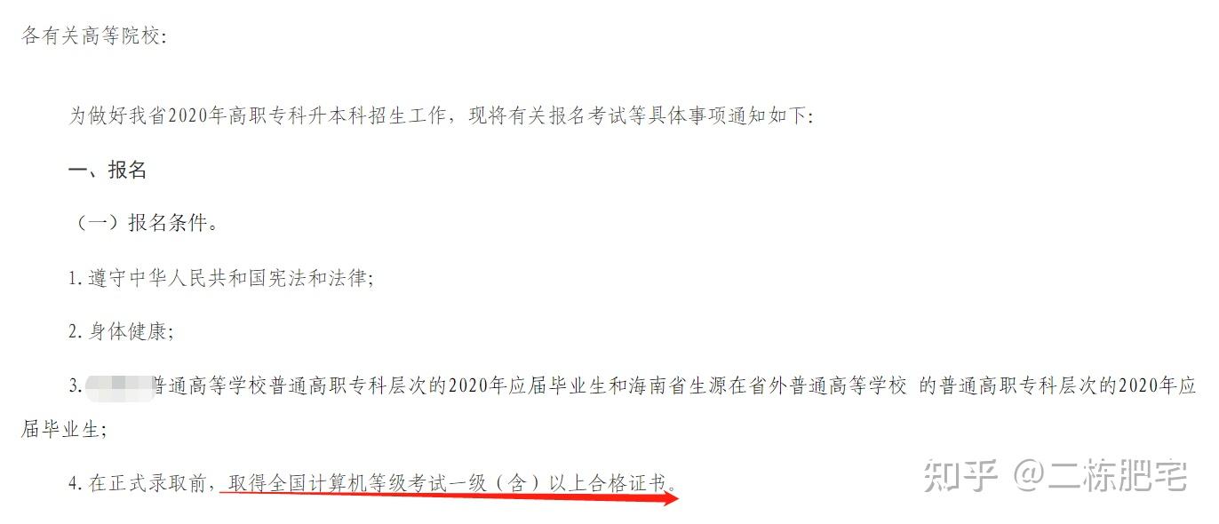 怎么专升本呢 v2-e603c6013d21fc2eb1eecd71e62c1ff7_r.jpg