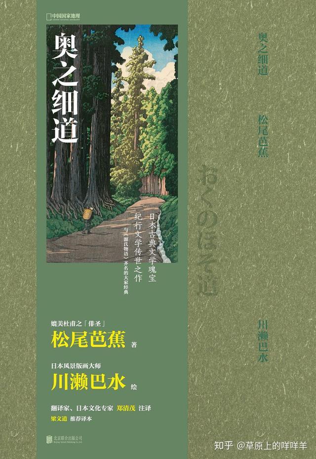 读懂一首俳句,读懂松尾芭蕉的好真的是需要点耐心呢.