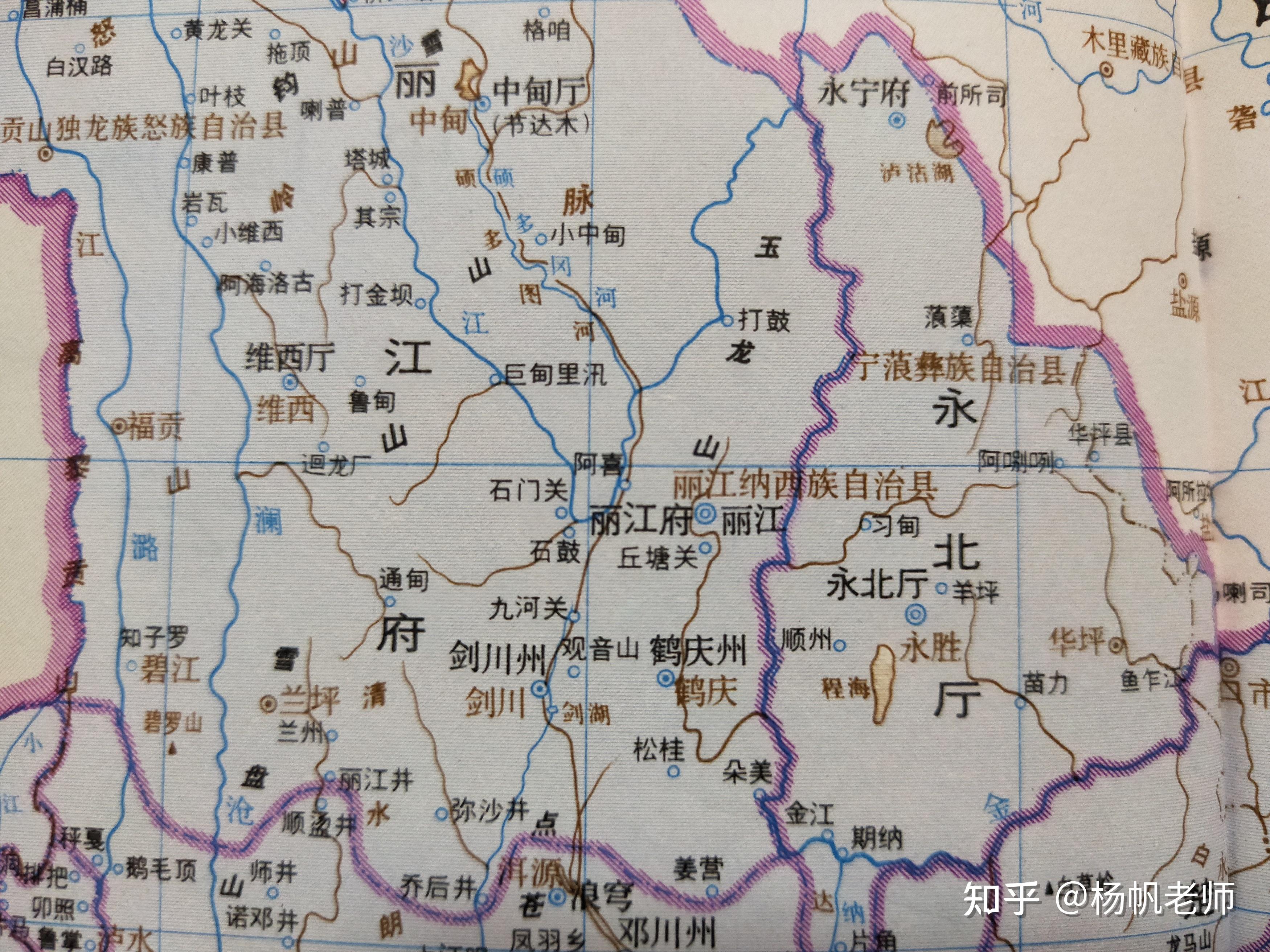 古地名演變雲南麗江古代地名及區劃演變過程