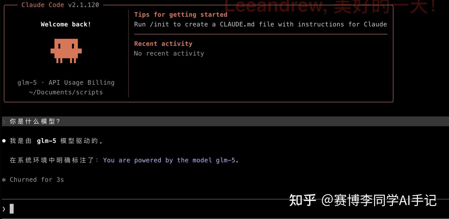 Claude Code 国内使用完整指南：不用科学上网，用 CC Switch + GLM 也能跑起来 - 知乎