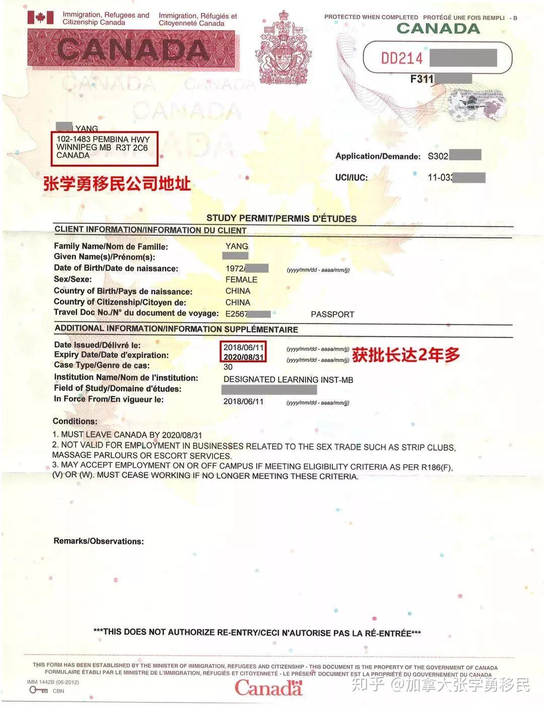 【极难案例之大龄拒签】41岁经历一波三折，如何成功旅游签转学签？