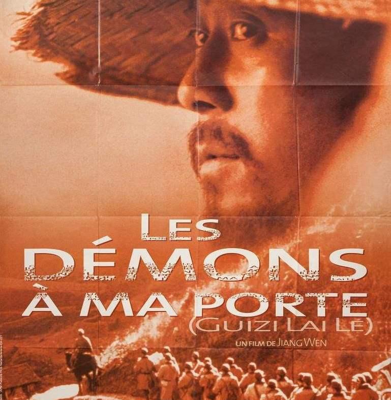 从鬼子来了看姜文的情怀