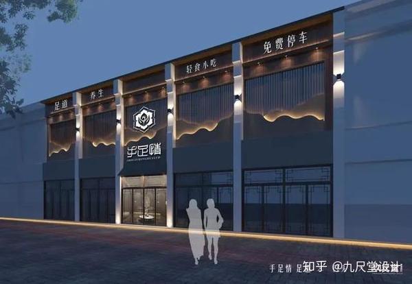 2020年最全的足浴店门头设计效果图合集