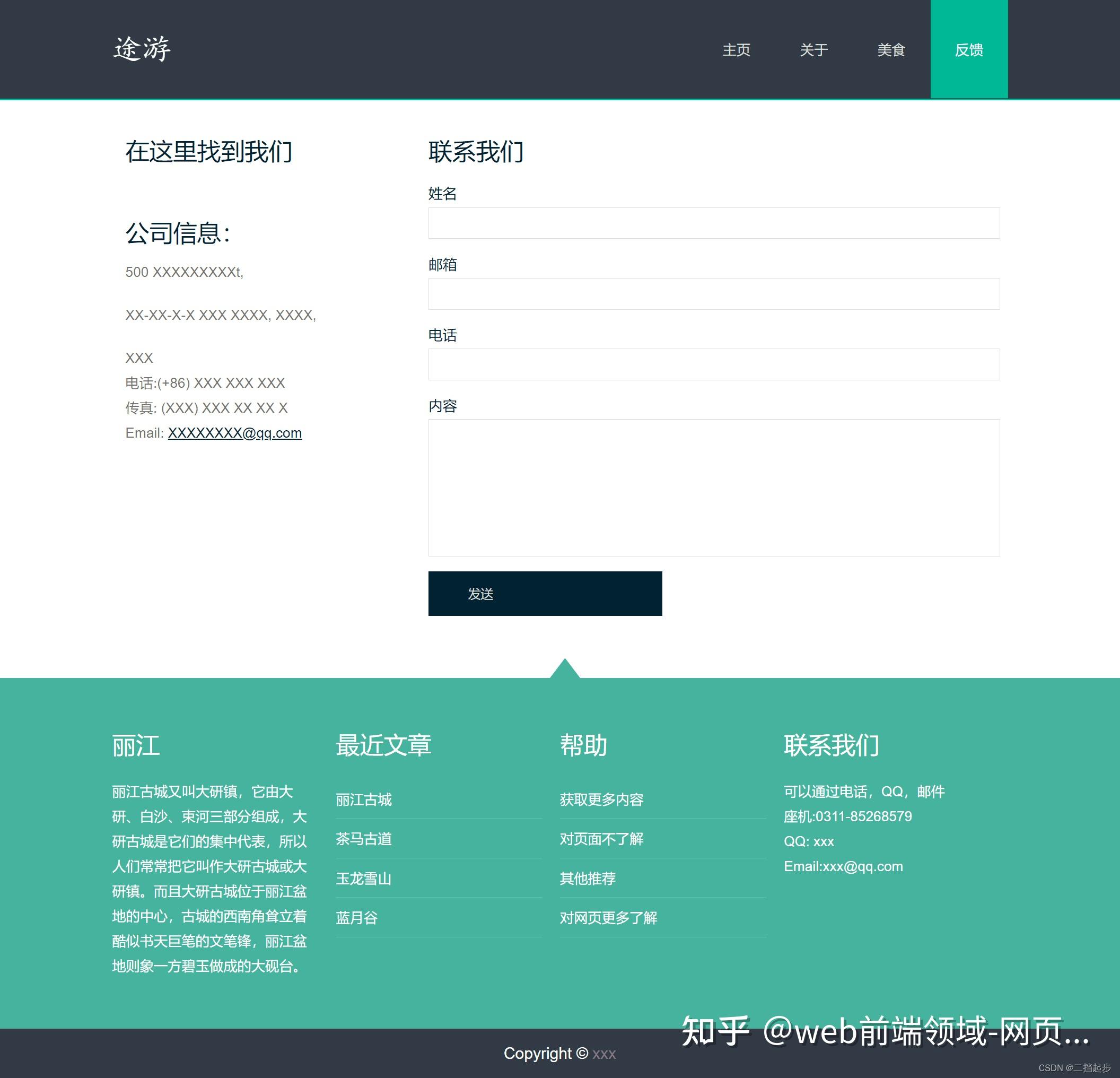  web html scc 