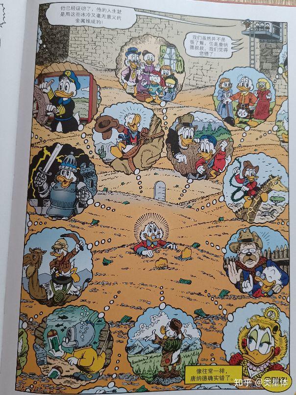 唐老鸭叔叔的传奇史高治的光辉岁月