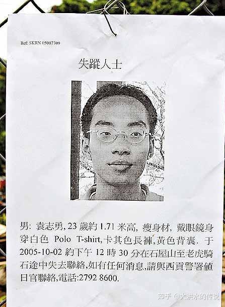 奇闻怪案|香港的百慕达 西贡山区失踪事件 尸体被神秘力量屏蔽? - 知乎