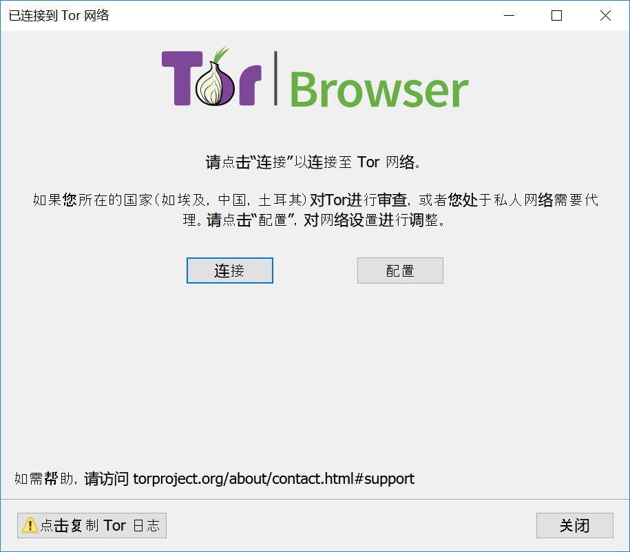 опасность tor browser gydra