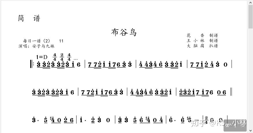 安子與九妹布穀鳥小提琴大提琴單簧管長笛薩克斯小號長號圓號獨奏譜