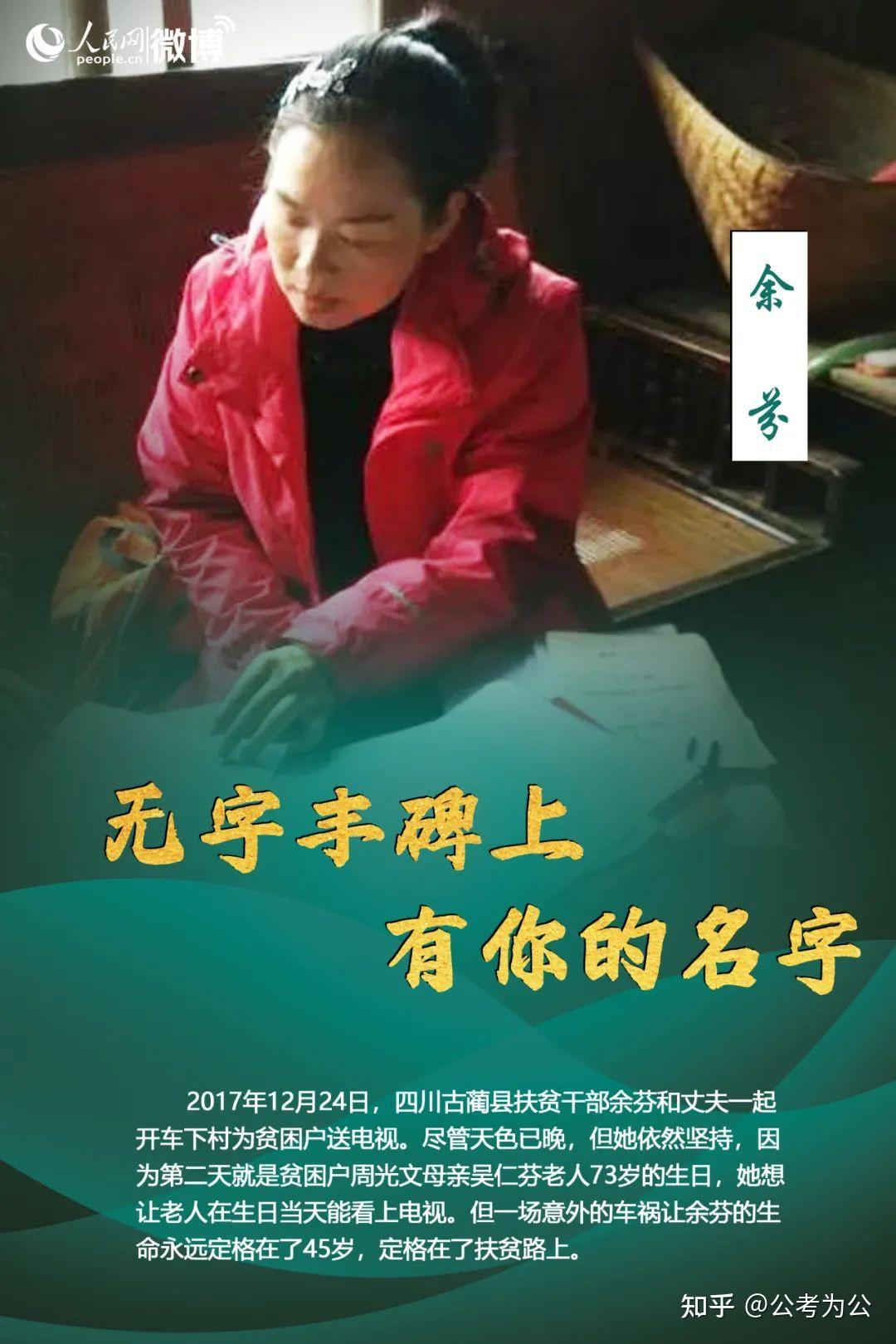 距离公务员省考还有30天能上岸么