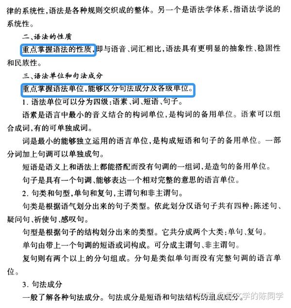 现代汉语语法中词类，短语,句法，单句，复句等知识点重难点梳理 - 知乎