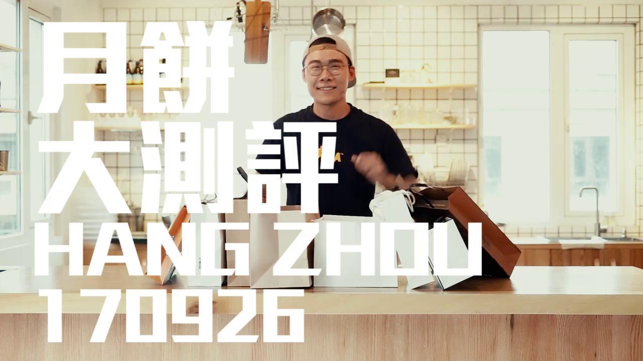 我又吃了21个月饼这辈子都不想再过中秋了大胃王挑战