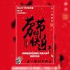 五一放假通知微信朋友圈模板查看