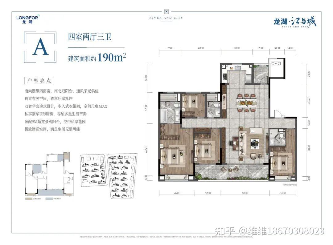 龙湖江与城地铁口学府旁低密臻稀纯板楼洋房