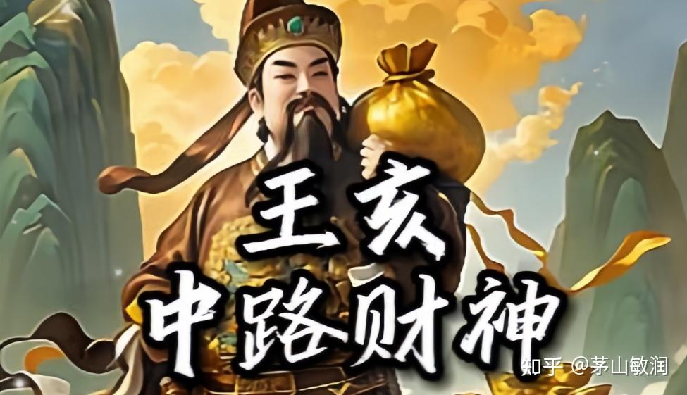 探秘中路财神王亥：究竟何方神圣？ - 知乎