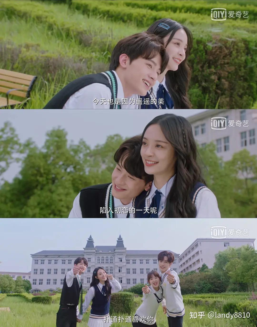 扑通扑通喜欢你剧照