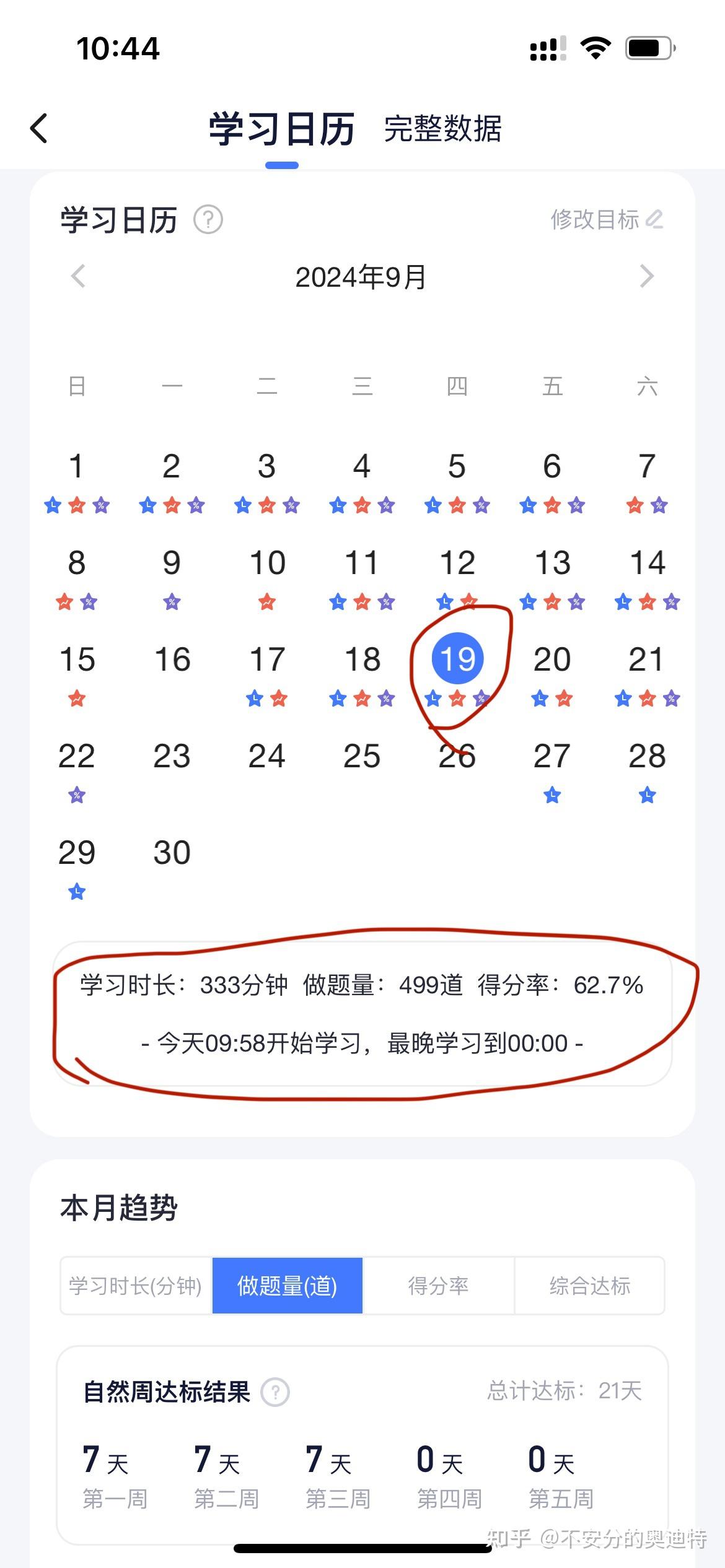 经验贴图片