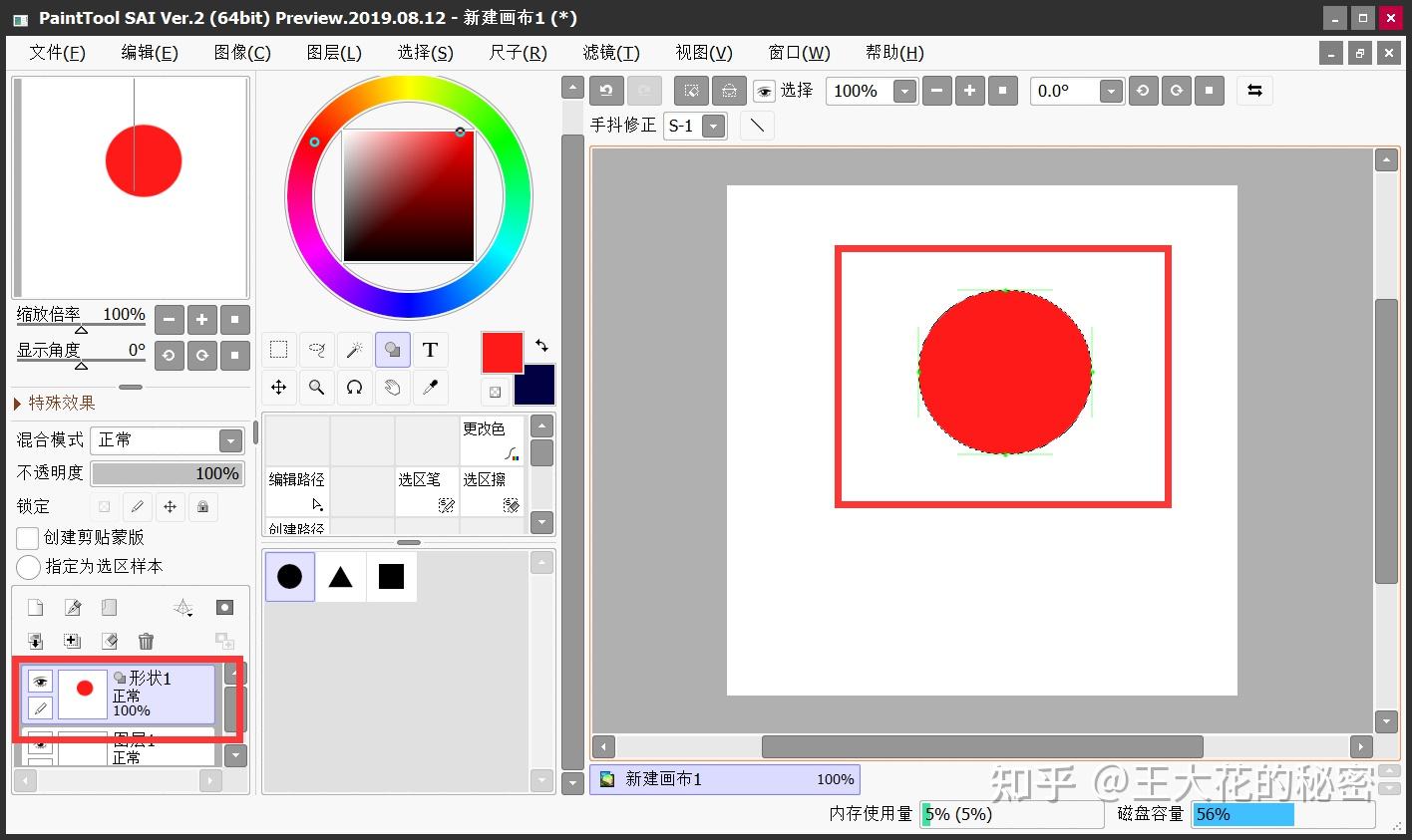 Sai绘图怎么画圆形？sai画圆教程 知乎