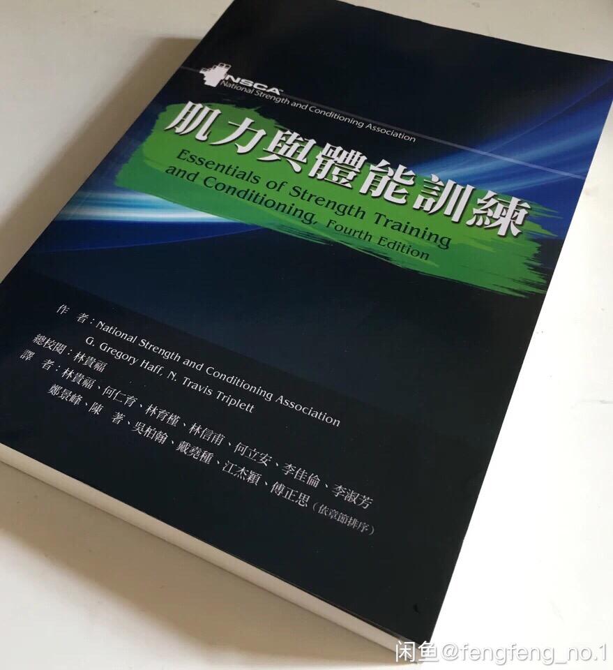 NSCA NASM ACE ACSM健身教练四大认证考