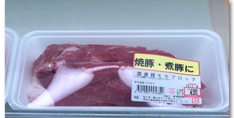 实拍日本某准一线城市11月5日的超市猪肉价