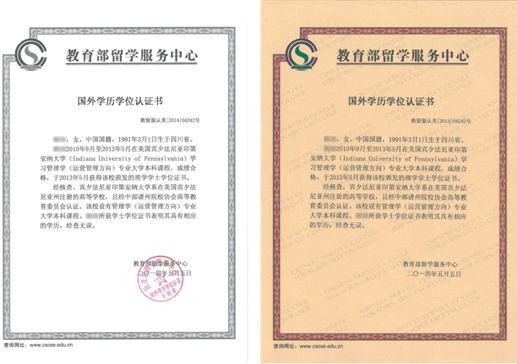 大家知道怎么去做国外学历证明吗