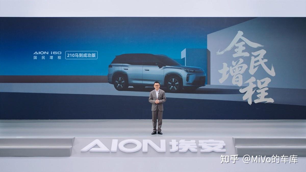 技术降维重塑性价比!埃安 i60 国民增程版 10 万级封神