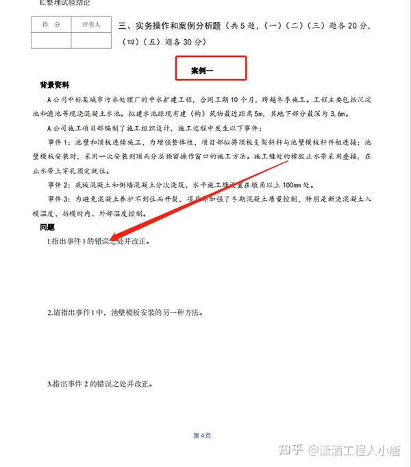 一建11.19日考前必做！最新一建全科密押卷（包含案例押题）模板 - 知乎