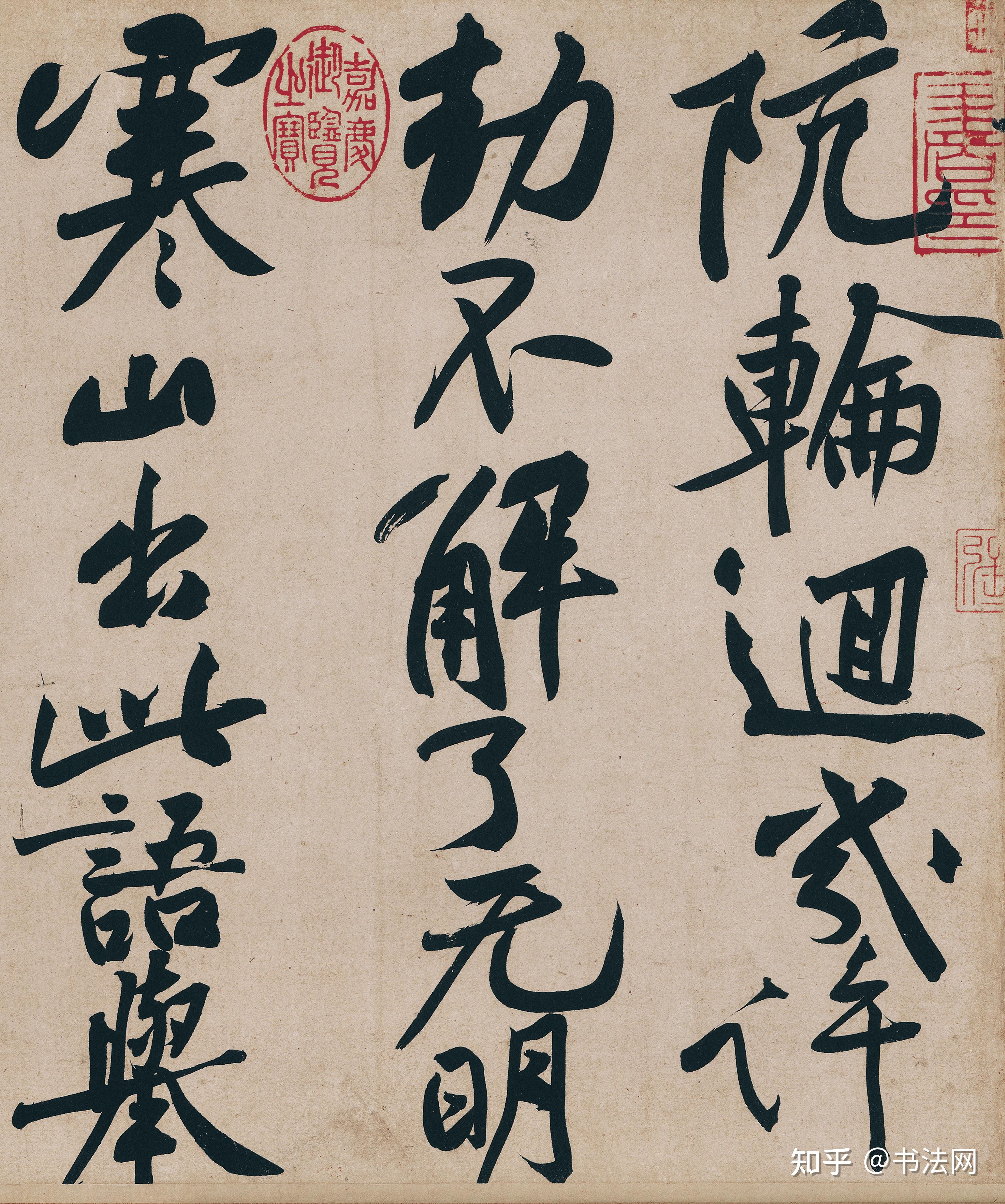 黄庭坚晚年杰作,字字都是“圣人”级别,找遍书法史,能超越的人不多! - 知乎