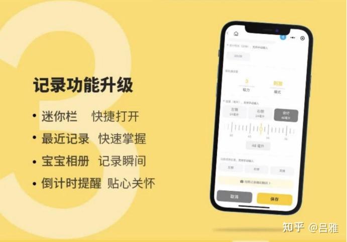 美乐喂小程序升级啦