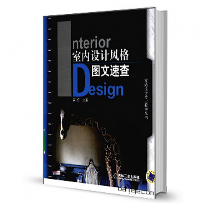 自学室内设计，10本室内设计师必读书籍，不看你吃亏！ - 知乎