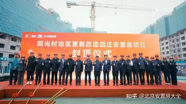 666套!海淀这个地区更新改造回迁安置房项目主体结构全面封顶 - 知乎