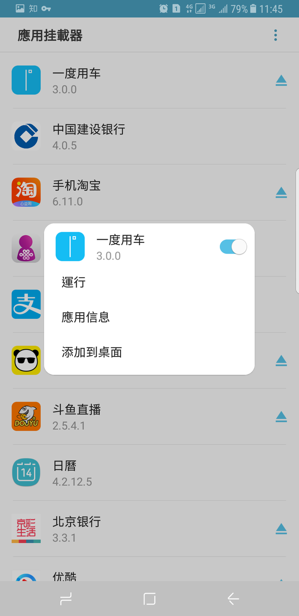 模拟软件强行停止，无法杜绝软件之间相互唤醒(图5)