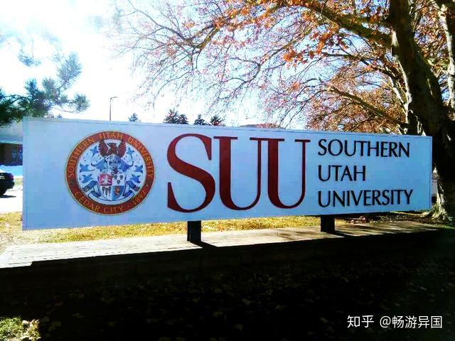 学业规划第一阶段(共2年)在南犹他大学(southern utah university)