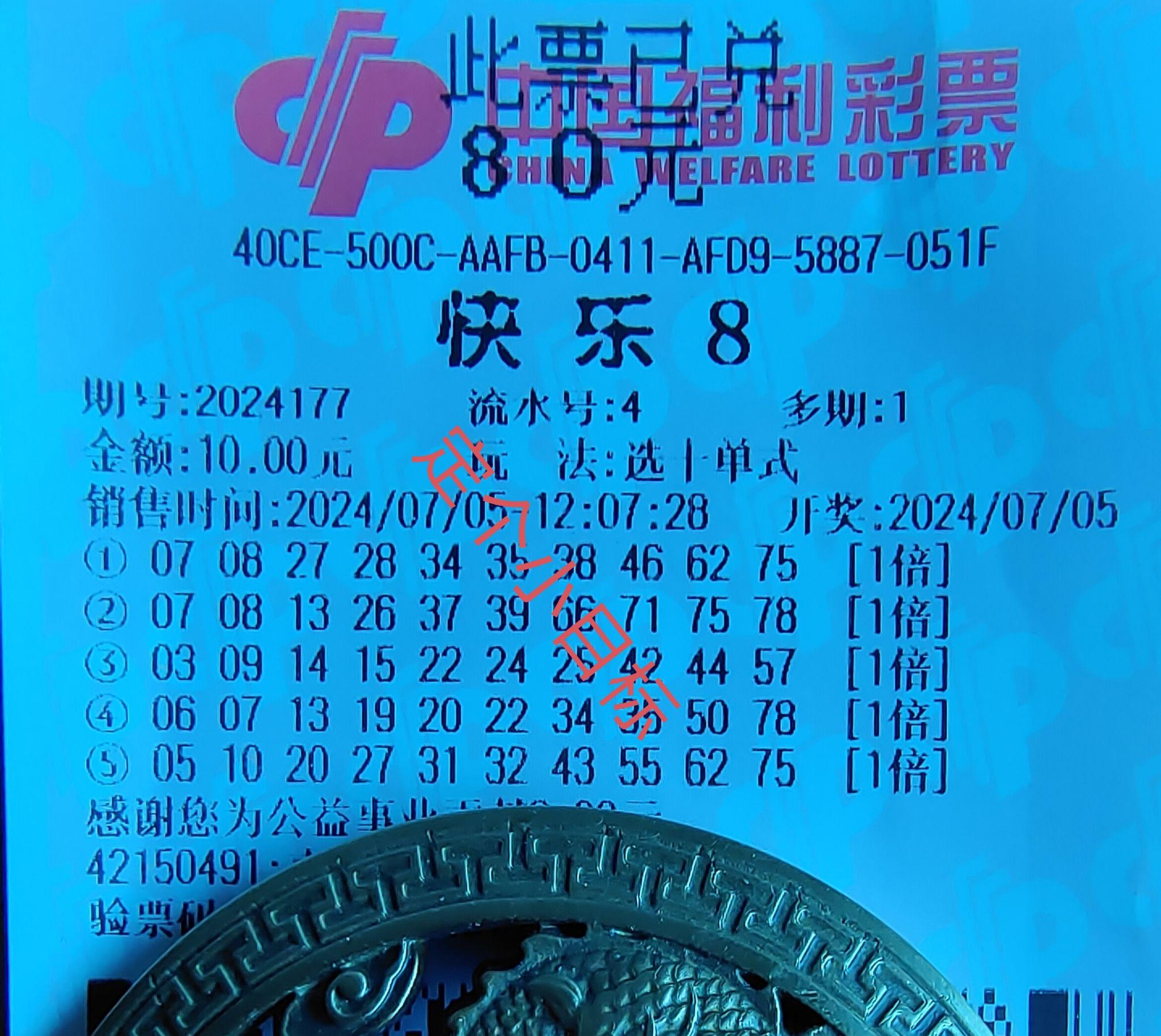 大乐透24077期实票参考