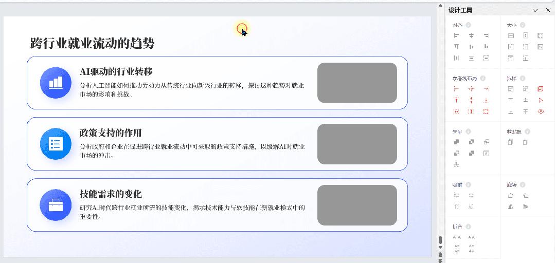 一招治好PPT排版焦虑:内容太多没关系,先“画框”再说! - 知乎