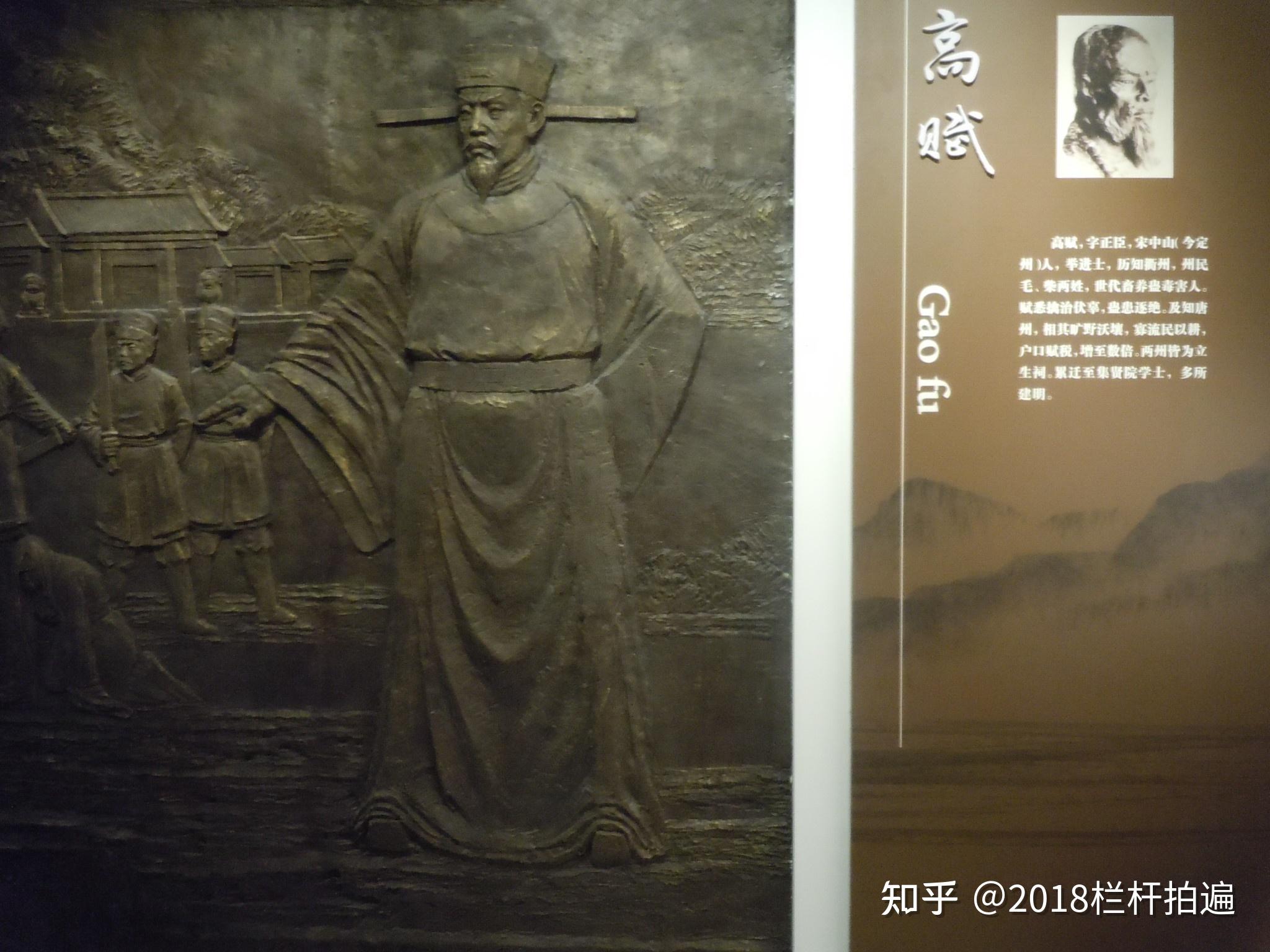 河北:定州博物馆《故乡星空·定州历史名人展》