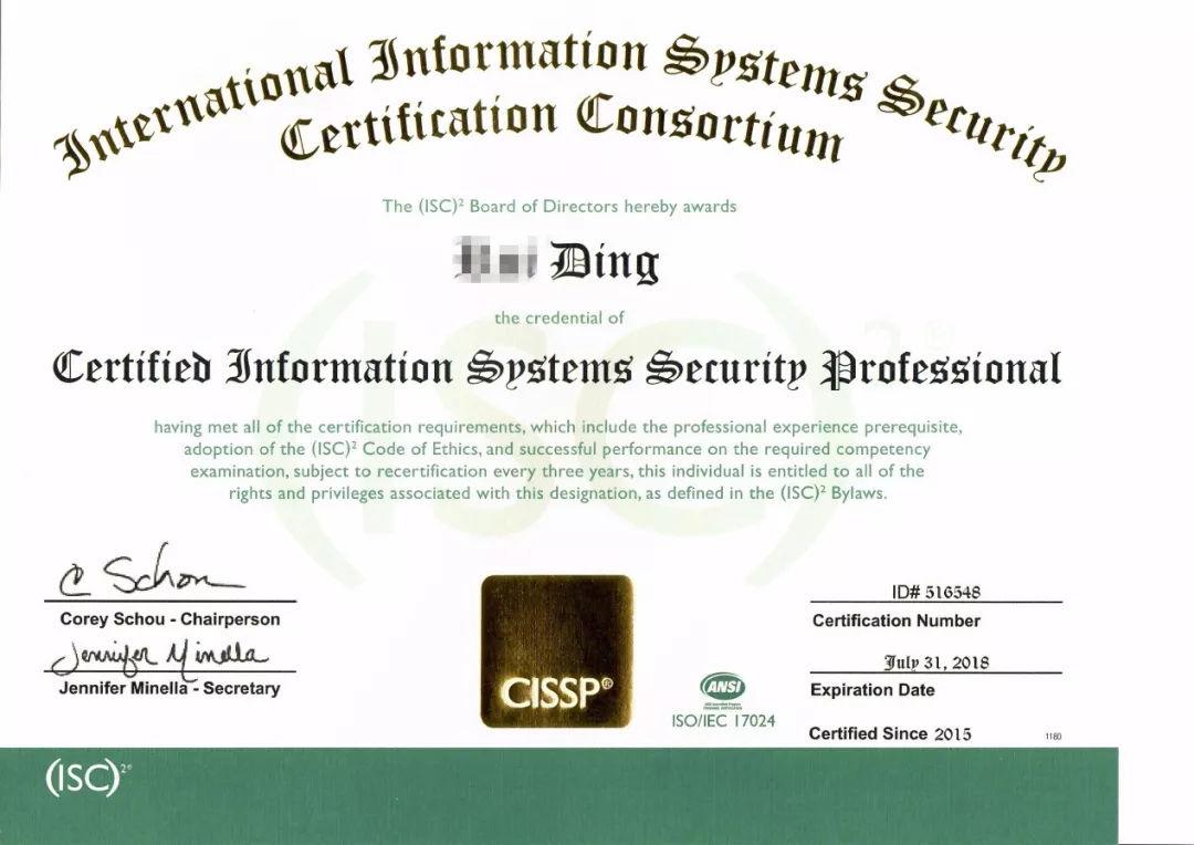 一位it运维工程师的cissp认证历程值得借鉴
