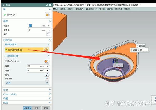 UG曲面建模技术笔记,曲率和曲面检测 知乎