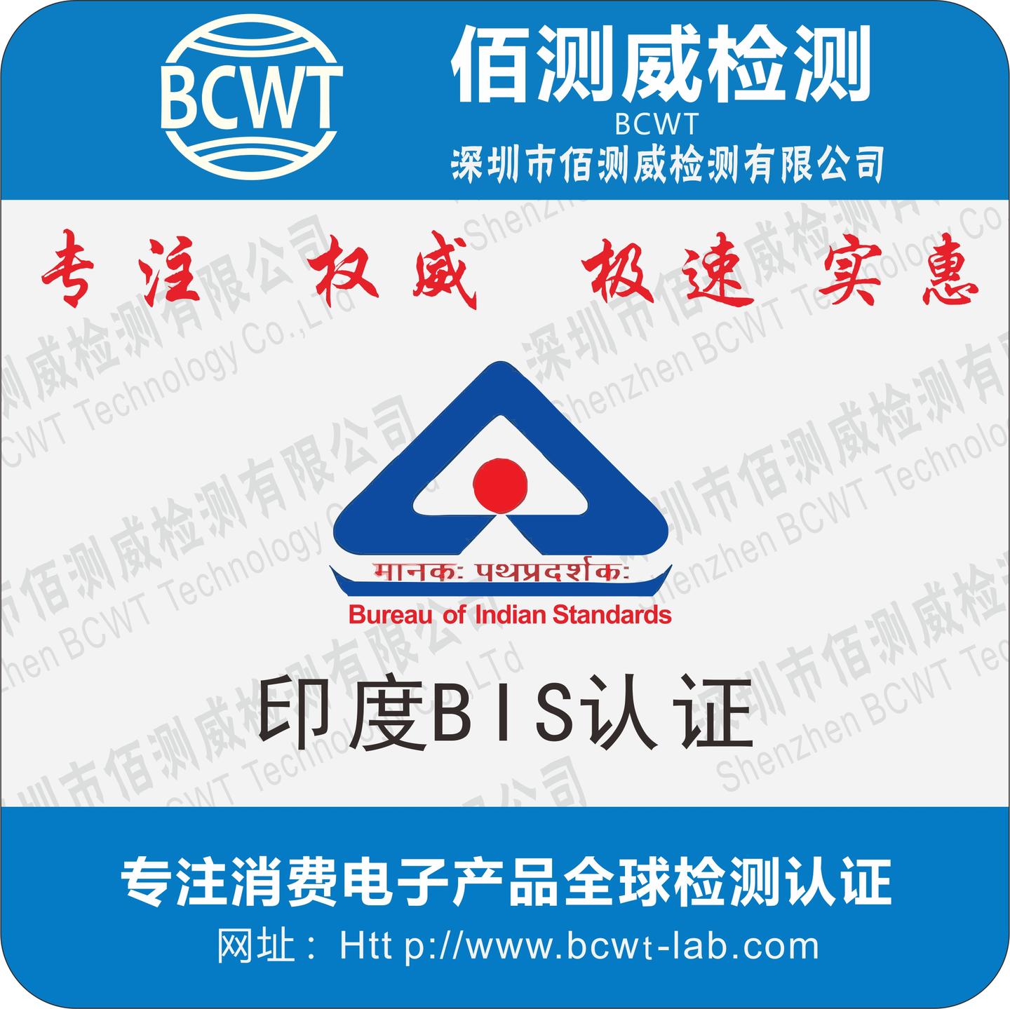 印度bis认证流程bis证书有效期是多久