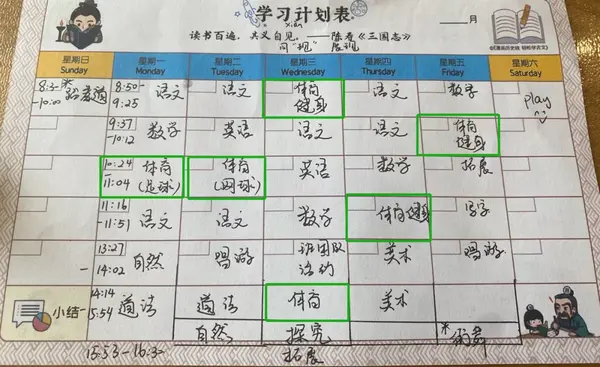 小学小学二年级体育课表格式教案_小学三年级年级体育教案_小学1-6年级体育教案