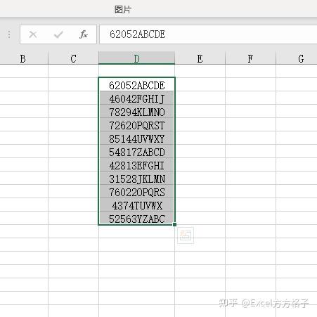 在excel表格中錄入條形碼數據信息,然後我們選中這些單元格區域excel