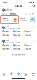 信息技术教案下载_教案 公差与技术测量_公差配合与技术测量教案