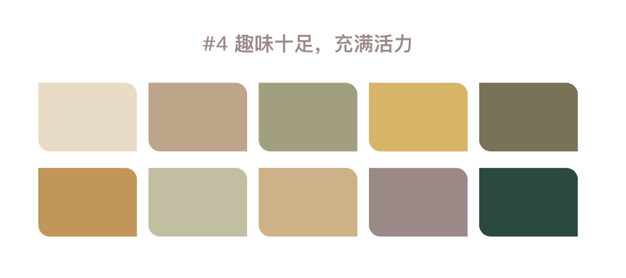 莫兰迪配色有多好用