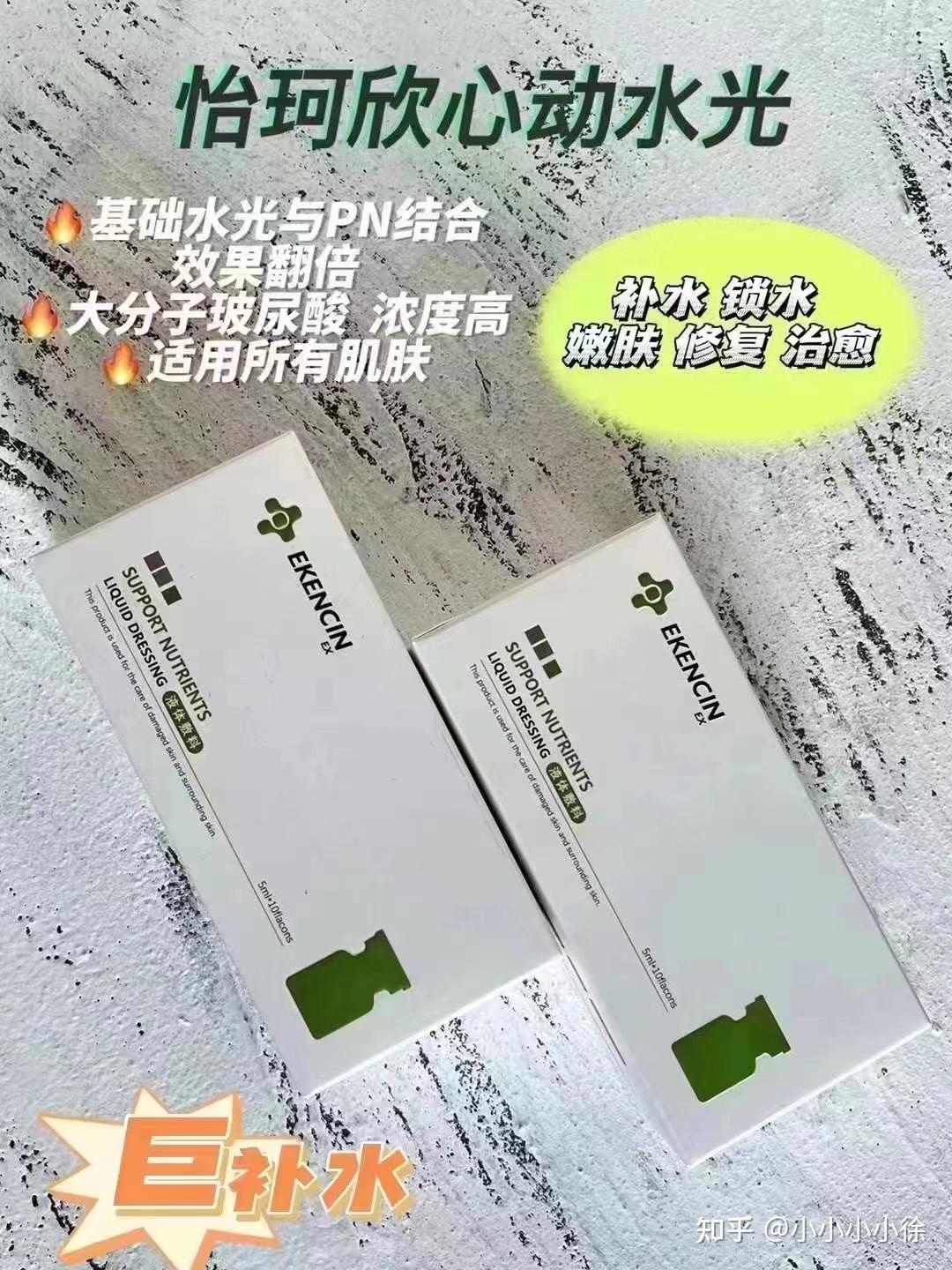 水光产品科普-----基础水光篇 - 知乎