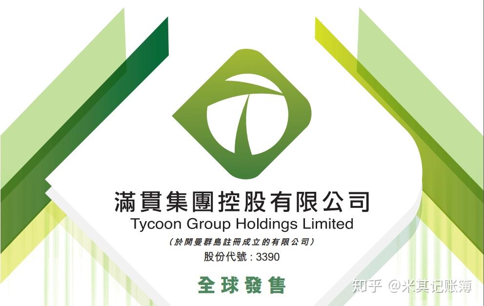 1满贯集团 03390打新持有诺诚健华的小伙伴这两天应该是稳坐了一把"小