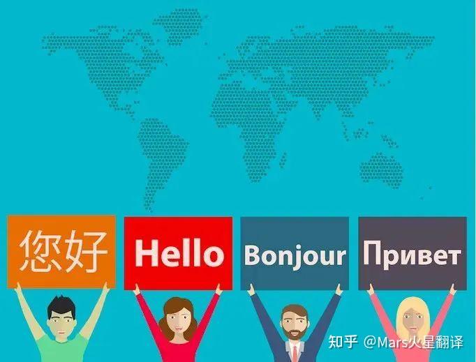 一个热知识:小语种并非冷门语种 - 知乎