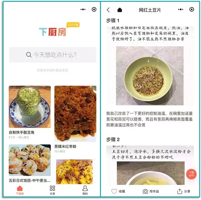 超全合集 | 100个好用的微信小程序!插图4 超全合集 | 100个好用的微信小程序!插图4
