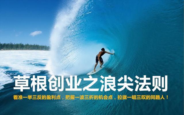 一批批草根创业者的励志人生——梦晴