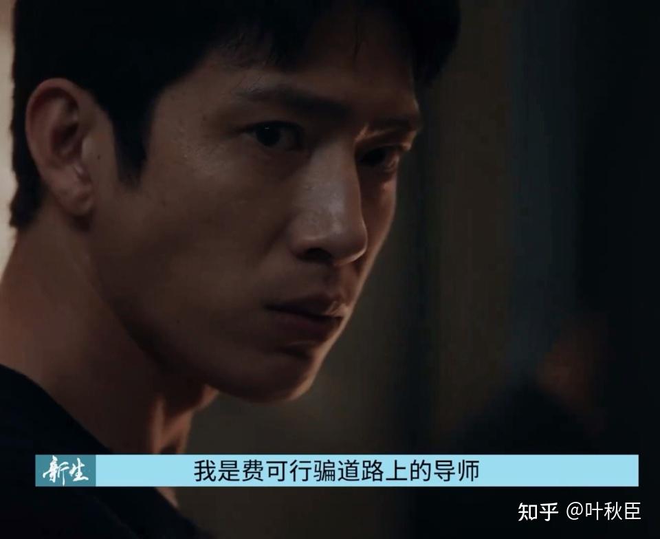 《新生》深度解析:大结局烂尾,剧情联想到了最近的"胖猫"事件 - 知乎